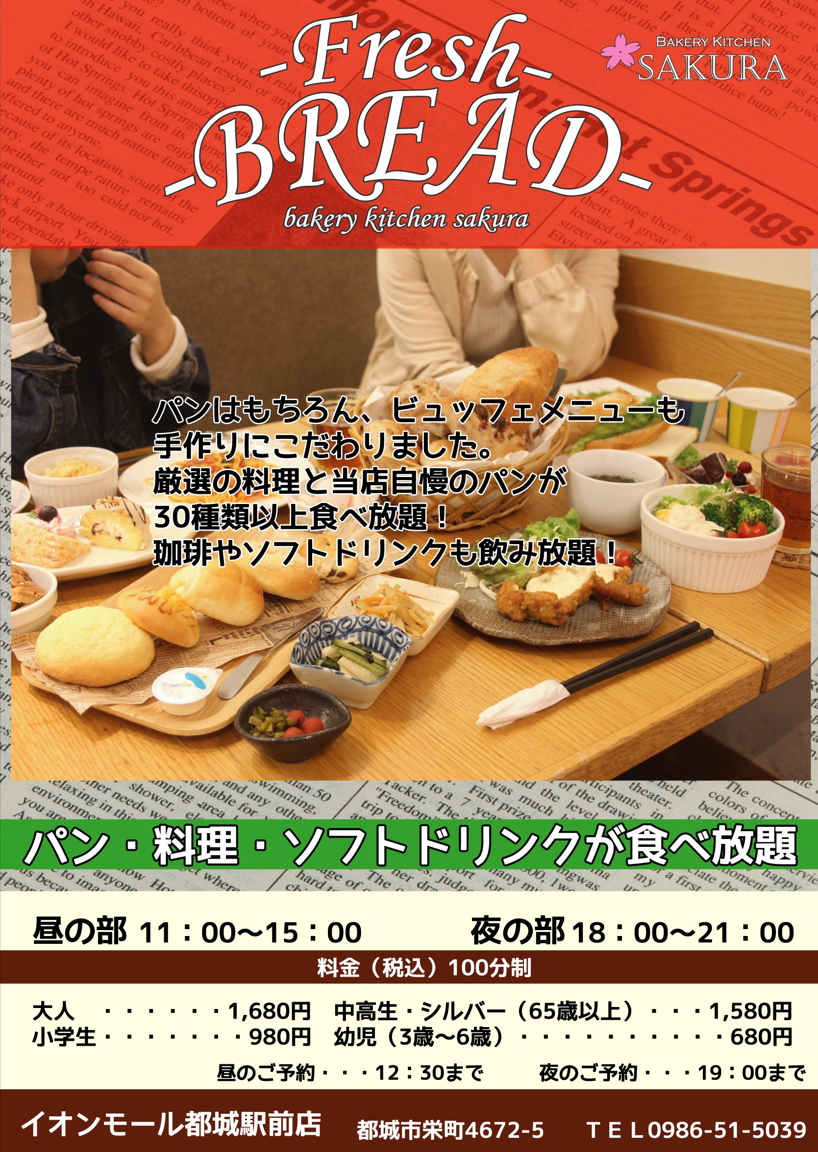 バイキングポスター